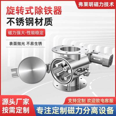 旋转式除铁器定制全自动旋转电磁除铁器永磁箱式磁选机机械