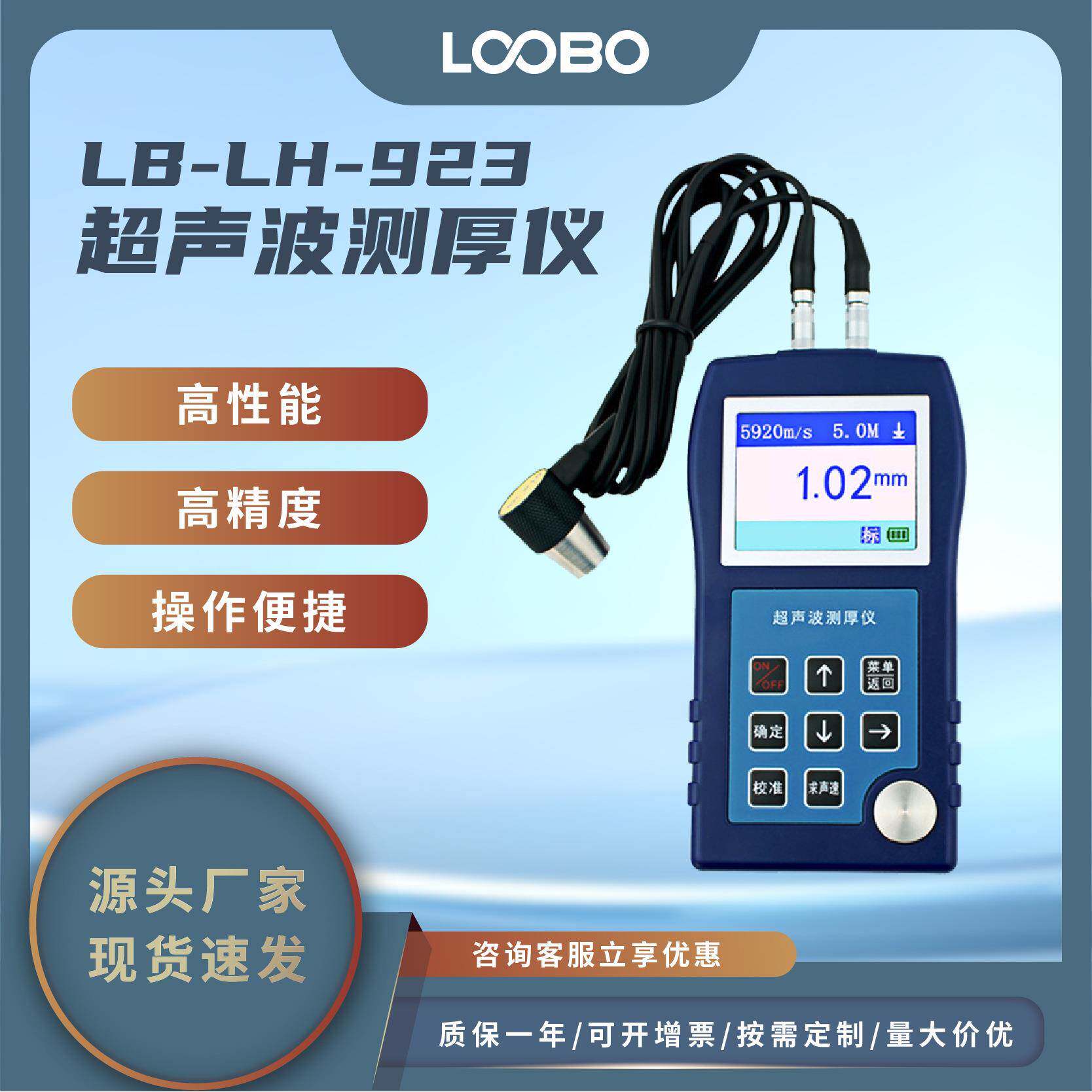 超声波测厚仪高精度塑料玻璃钢板厚度测量计数显式穿透测量仪