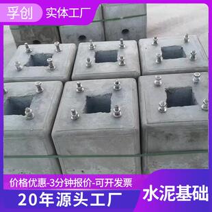 监控杆水泥基础路灯基础预埋件水泥基础预埋件监控立杆水泥墩