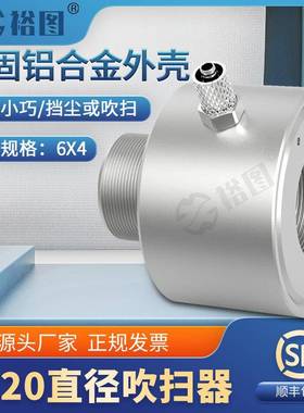 YT-FJ-BHZ20FBM20直径吹扫器保护罩保护红外线测温仪挡尘降温