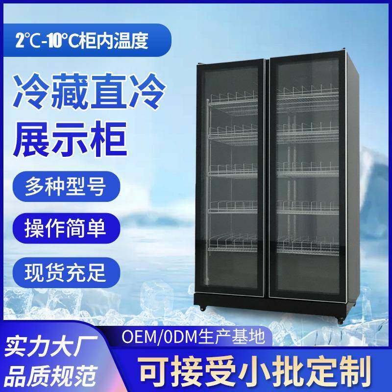 源头工厂保鲜冷藏直冷蔬菜水果展示柜商用饭店餐厅大容量酒水柜,清洗/食品/商业设备,其他食品加工设备,淘宝优惠券,粉丝福利购,淘宝优惠卷