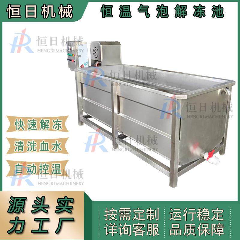 恒温气泡解冻池不锈钢肉类解冻机商用鸭货解冻电辅热海鲜化冻机,厨房电器,其他商用厨电,淘宝优惠券,粉丝福利购,淘宝优惠卷