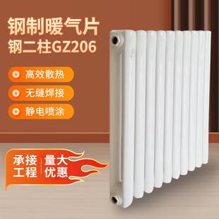 钢二柱暖气片低碳钢散热器水暖50256030工程片厂家GZ206换热器