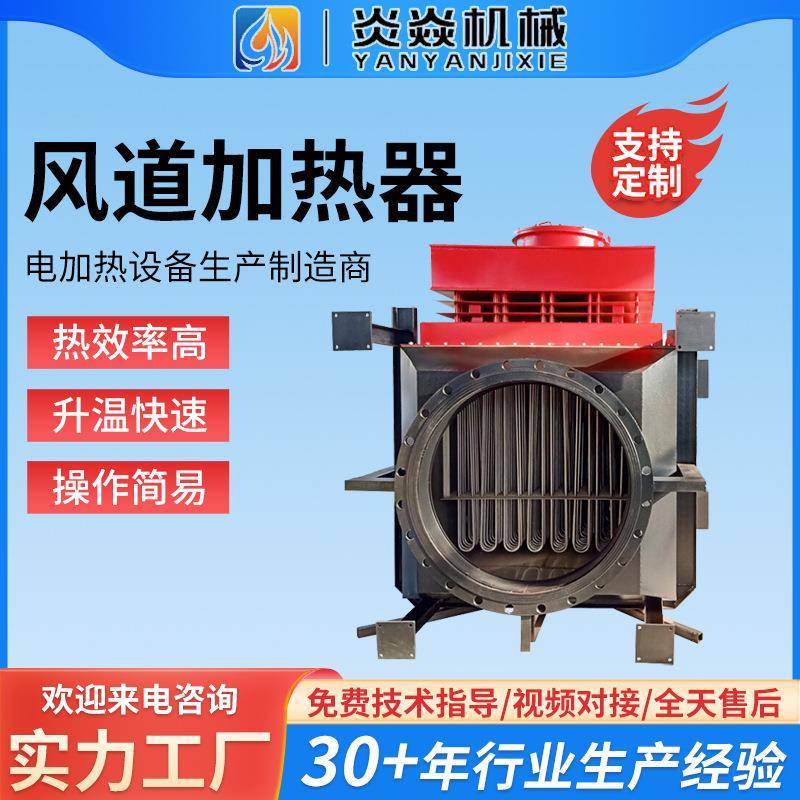 CT防爆电加热器大功率烟气处理加热器隔爆型空气加热器生产厂家