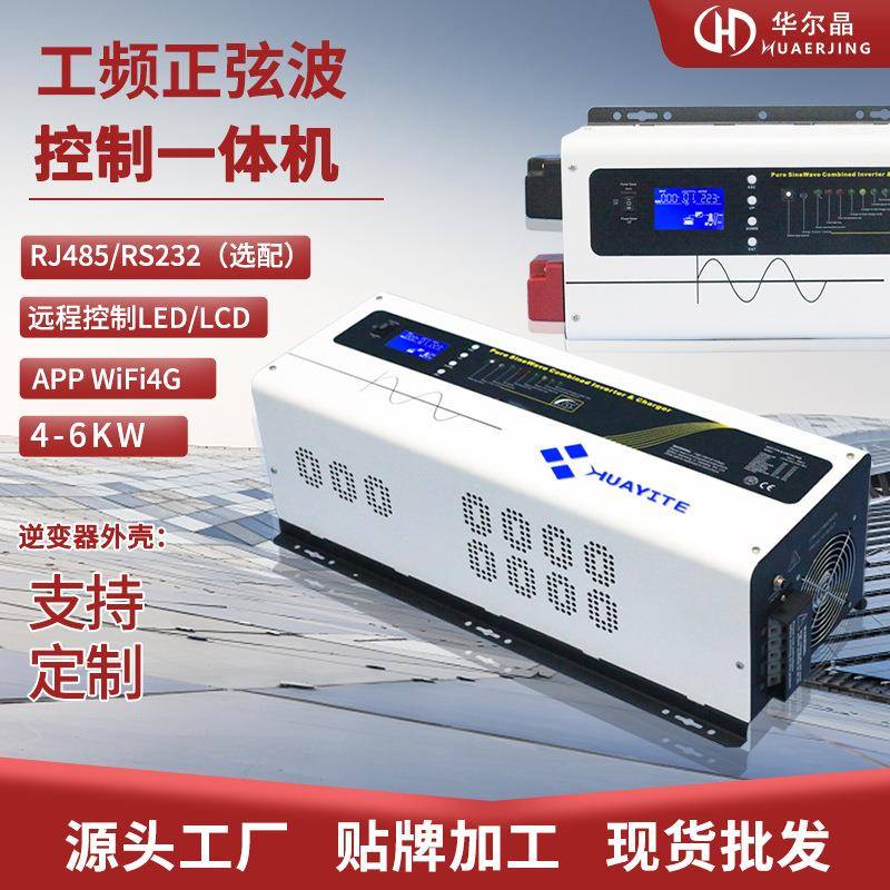 工频正弦波逆变器4W5W6W车载逆变器220V
