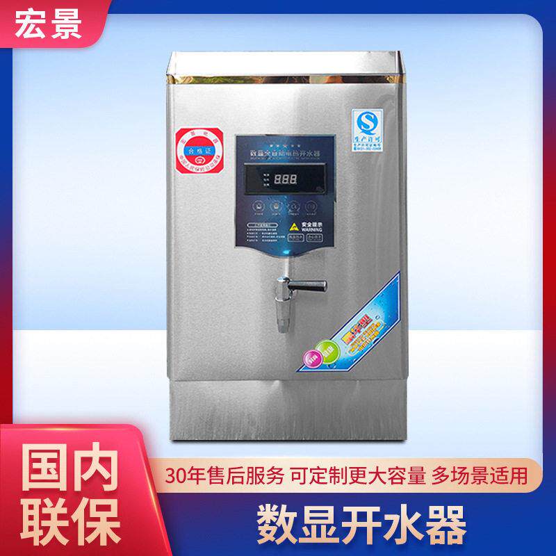 数显款商用全自动开水机奶茶店学校电热304不锈钢内胆开水器
