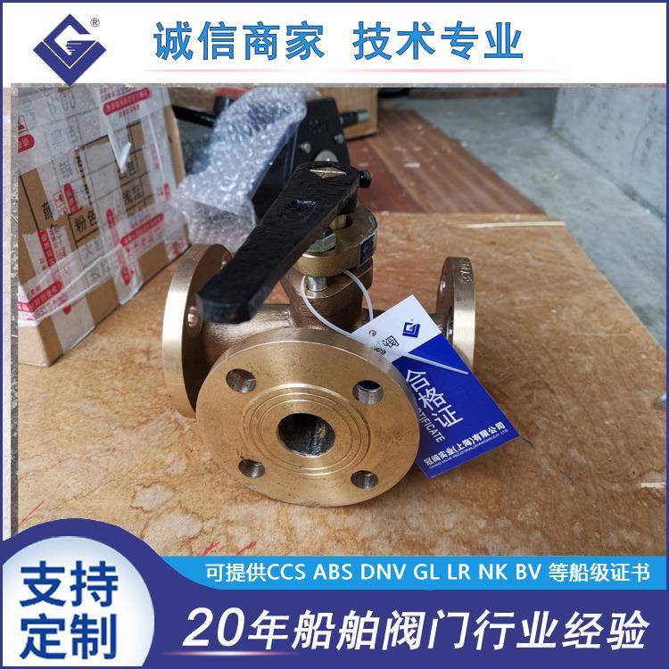 GB/T593-93船用青铜法兰旋塞三通填料旋塞阀JISF7381