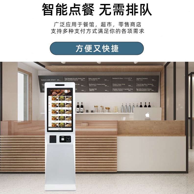 /機對收銀機/叫自助排號機/自助點32寸機/自助訪客立式餐一體機