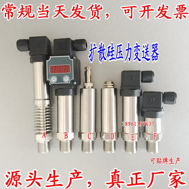mpa0.mpa1液压传感器数显20.2.5106/气压64-MA扩散硅/压力变送器
