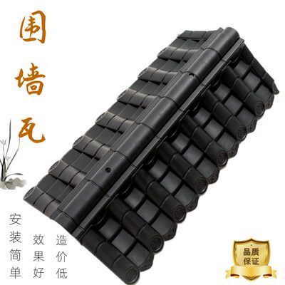 帽马院瓦24墙双面墙头瓦塑料瓦瓦头仿古树脂瓦片墙围墙墙压顶中式