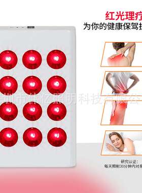 660nm红光850nm红外线理疗灯60W电池款小号家用皮肤关节led光辽灯
