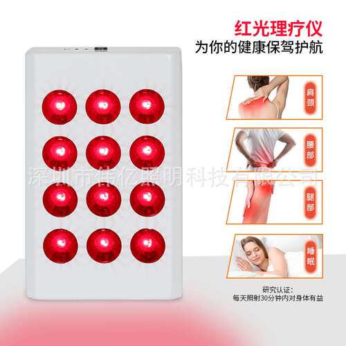 660nm红光850nm红外线理疗灯60W电池款小号家用皮肤关节led光辽灯