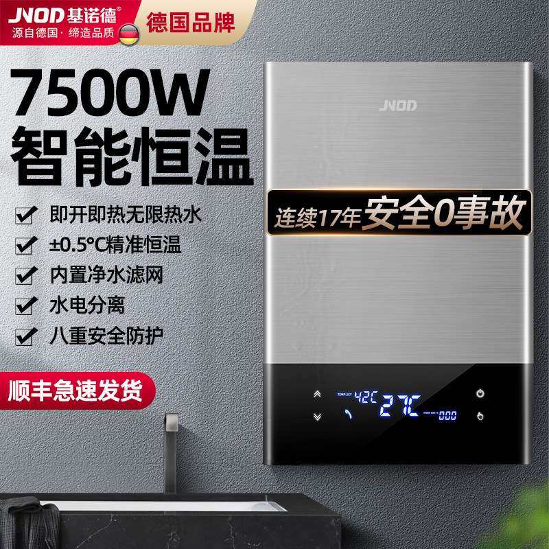 即热式电热水器家用卫生间沐浴洗澡恒温过水热小型速热电热水器