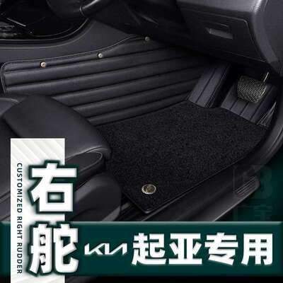 适用港版右舵车起亚KIA极睿Niro索兰托嘉华EV6 9地垫地毯汽车脚垫