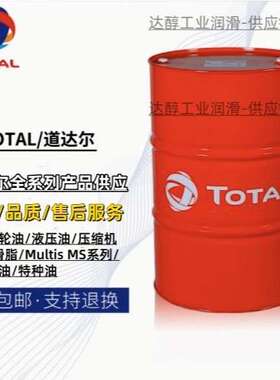 TOTAL/道达尔 变速器油 DYNATRANS MPV MPW多用途液力传动液GL-4