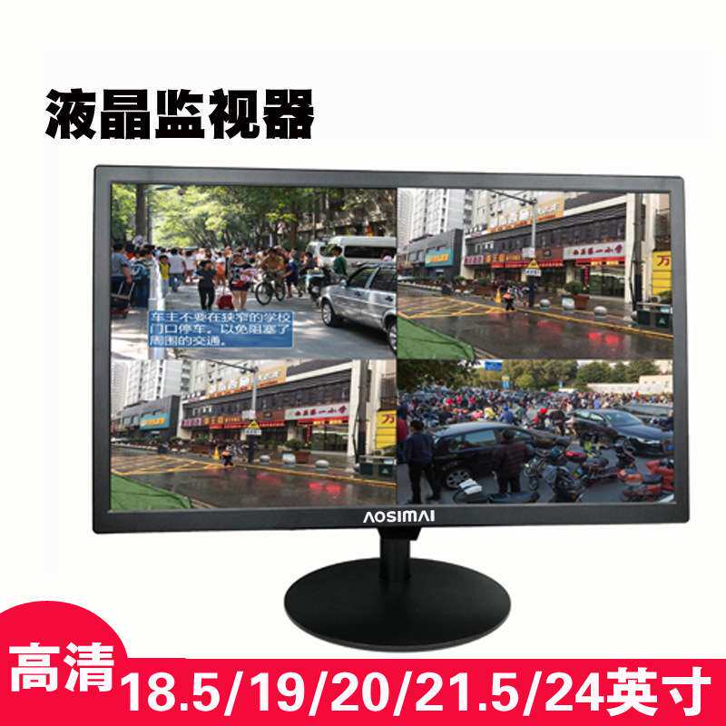 18/19/20/21.5/22/23/24寸液晶监视器高清1080P监控数字显示屏BNC