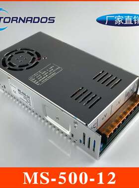 500W12V40A单组MS-500-12小体积开关电源12V500W工业工控直流电源