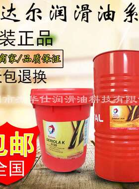 道达尔TOTAL CORTIS MS 100 150 220 320 460 680号油膜轴承油18L