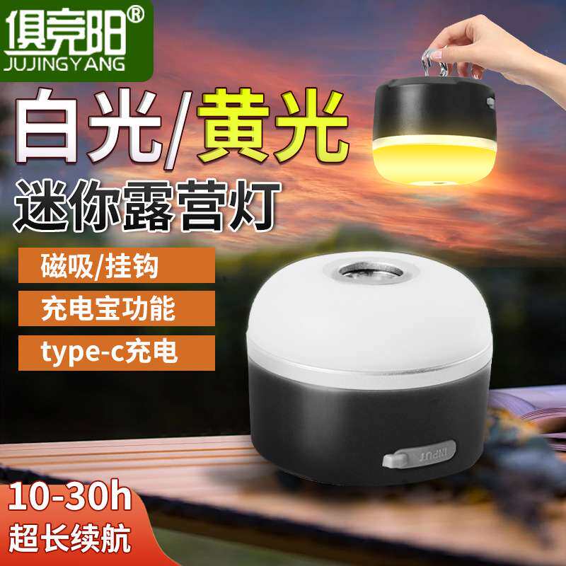 灯泡夜市摆摊照明家用停电应急充电超亮户外移动挂钩大泛光露营灯