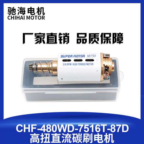 se小月亮 司骏 LDX 用长轴高扭480电机白金31000 238 SVT火控马达
