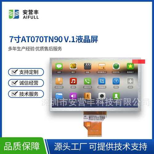 7寸TFT高清屏智能液晶显示屏 智能广告屏幕 LED广告机液晶触摸屏