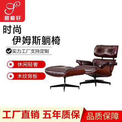 伊姆斯躺椅eames沙发椅个性客厅单人沙发设计师椅书房休息椅转椅
