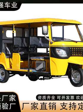 非洲热销嘟嘟车搭载9个乘客200CC水冷发动机燃油拉客三轮车Tuktuk