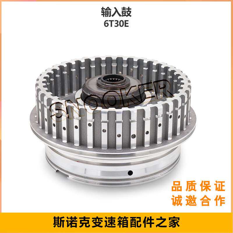 适用别克英朗凯越宝骏730雪佛兰 波箱配件 6T30E变速箱输入鼓铝鼓