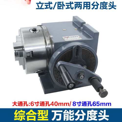 铣床FH分度头简易立卧两用手动分度器高大通孔线切割