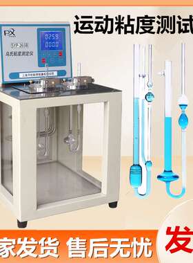 促销上海PX/平轩科仪PXWSN-265B/乌氏粘度测定仪 乌氏粘度计