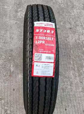 朝阳钢丝轮胎700R16LT 12PR ST303 五十铃/江铃轻卡货车7.00R16LT