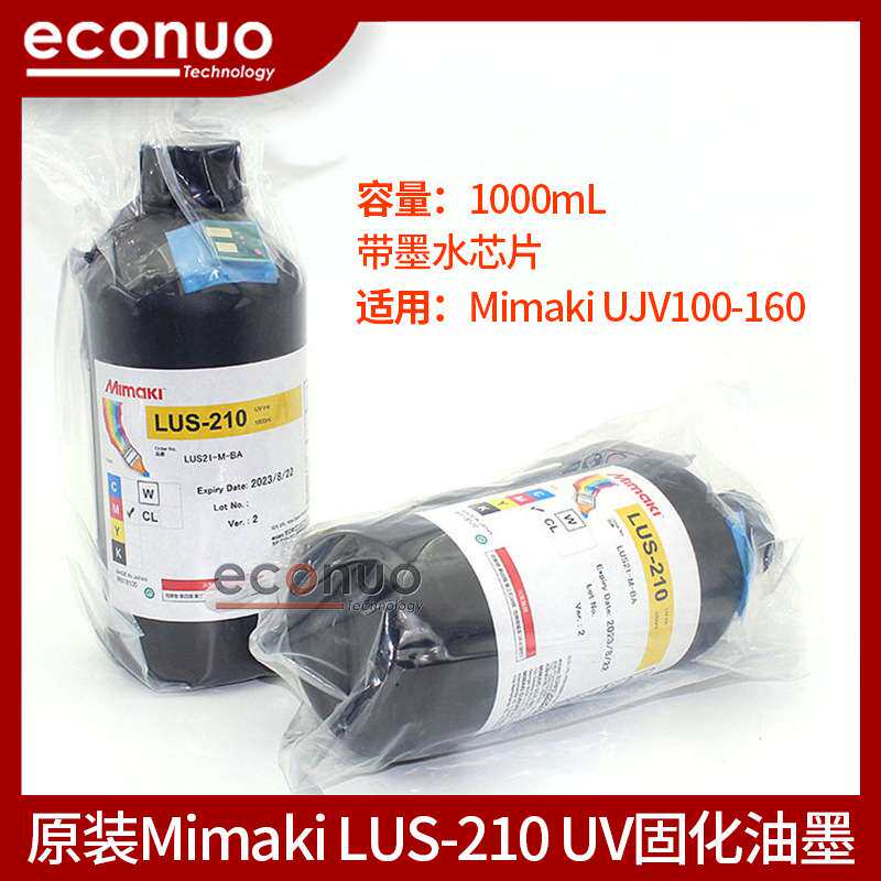 原装进口MIMAKI LUS-210UV固化油墨UJV100-160带芯片1L装墨水