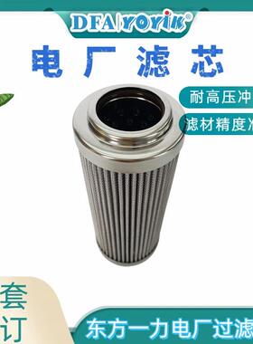 主油泵出口滤芯DP602EA03V/-W找东方一力咨询滤网抗压