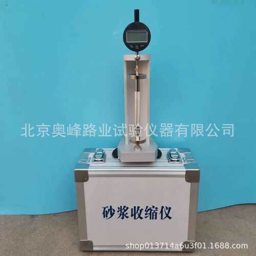 砂浆收缩仪砂浆收缩膨胀率测定仪水泥砂浆比长仪