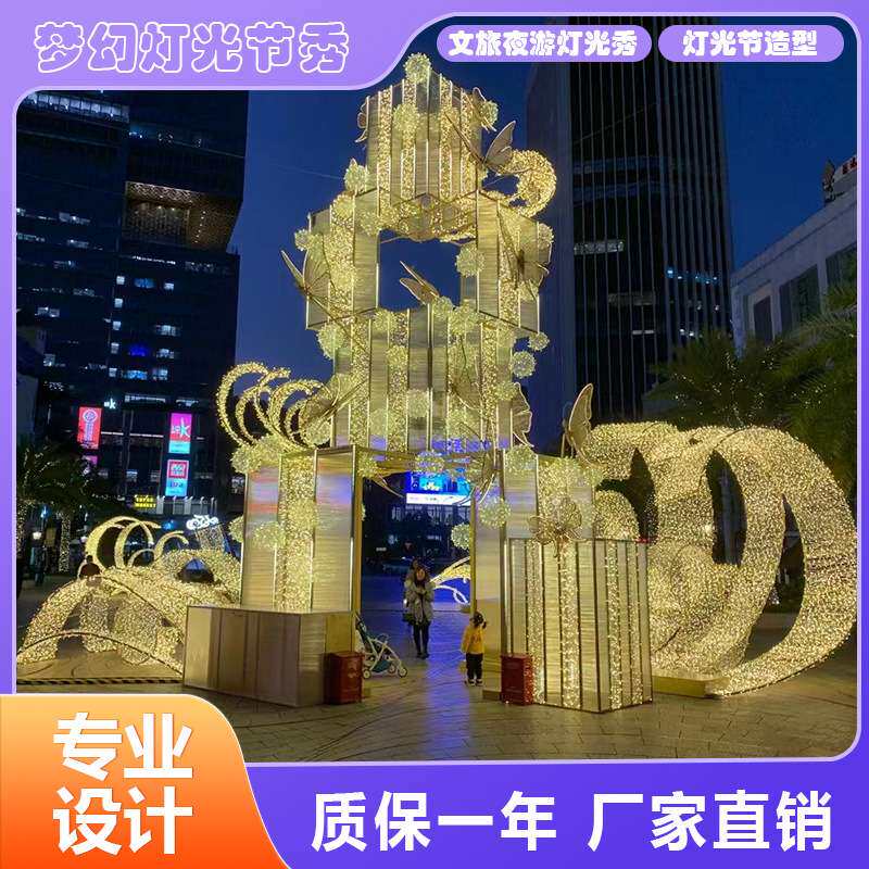 梦幻灯光景区亮化美陈LED彩灯动态节户外互动幻彩灯光秀