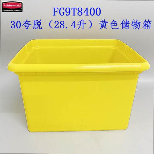 Rubbermaid乐柏美30夸脱储物箱杂物桶 清洁推车配件FG9T84
