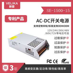 DC15V1500W直流开关电源 AC220V转DC15V电机马达监控设备电源
