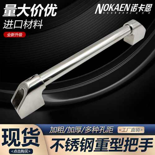 不锈钢304管型拉手200/300/400/500/600重型管状把手提手XAH15