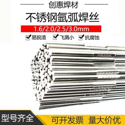 ER308不锈钢氩弧焊丝H08Cr21Ni10Si焊丝直条焊接丝不锈钢304焊丝