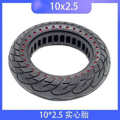 Segway G30 Max60/70-6.5胎10寸10x2.50G30专用实心防爆胎免充气
