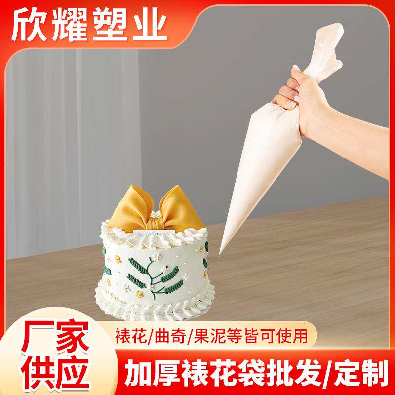 厂家供应蛋糕裱花袋家用挤奶油的袋子婴儿辅食挤花袋商用烘焙工具