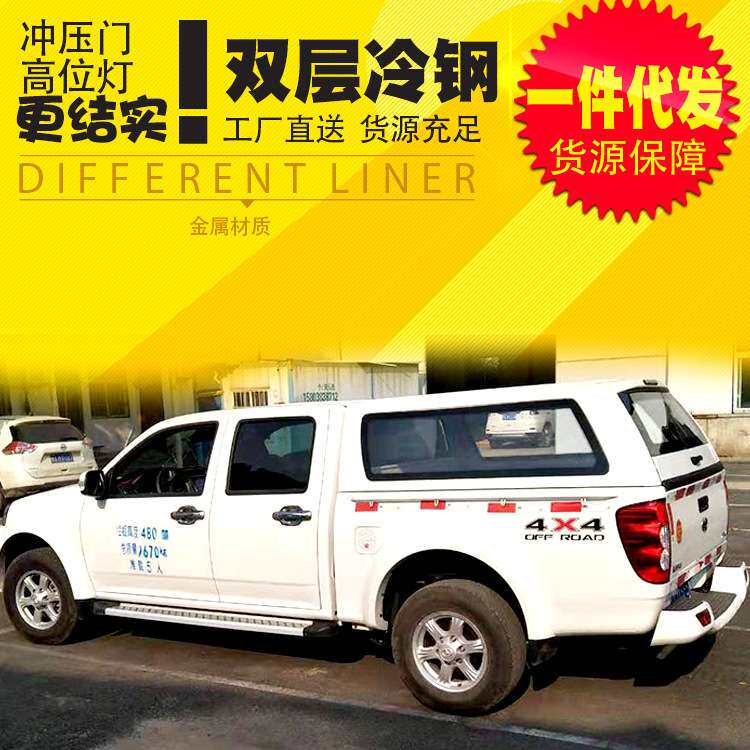 长城风骏3/5/6/7皮卡车改装配件金属后箱盖货箱盖尾盖改装配件