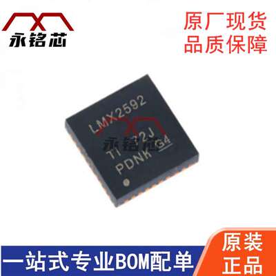 原装现货 LMX2594RHAR 封装VQFN40 时钟/定时发生器PLL频率合成器