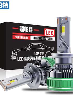 臻帕特汽车led大灯三铜管30芯220W大功率H7H11汽车前灯H4远近一体