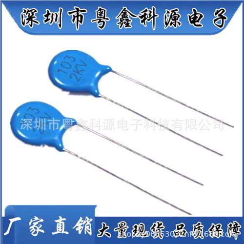 直插高压瓷片电容 2KV103M 10NF 0.01UF 2000V ±20% 脚距P=7.5MM