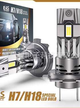 电商新爆款直插1:1卤素尺寸H7直插LED汽车大灯即插即用H11 H4