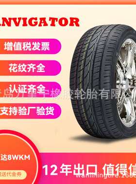 LANVIGATOR APLUS牌20寸315/35R20大轮毂A607 SUV静音轿车轮胎