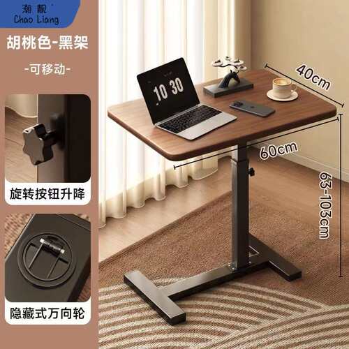 沙发床边桌可移动升降折叠旋转多功能卧室宿舍家用寝室学生电脑桌