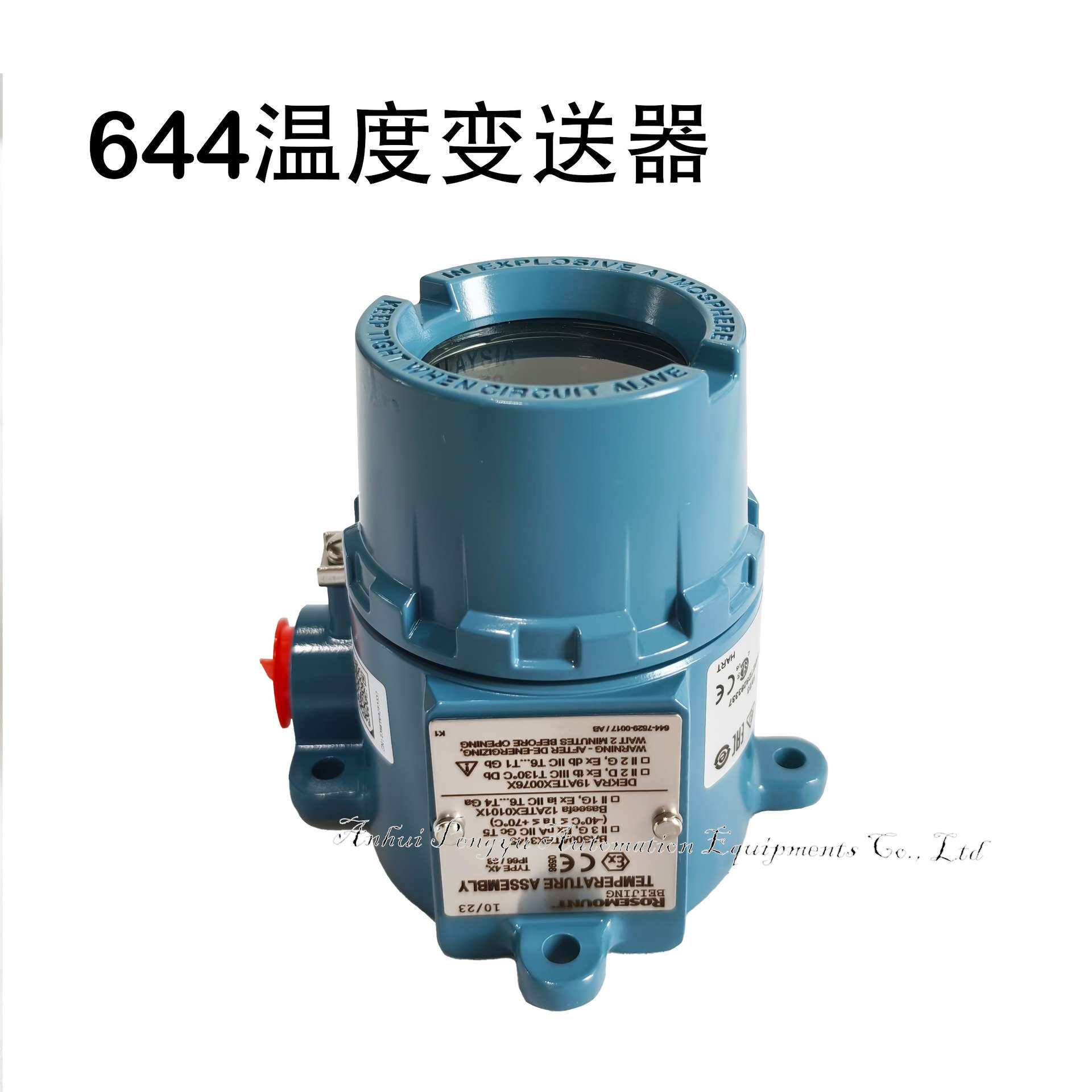 罗斯蒙特644HAK1M5J6温度变送器644温变防爆带显示