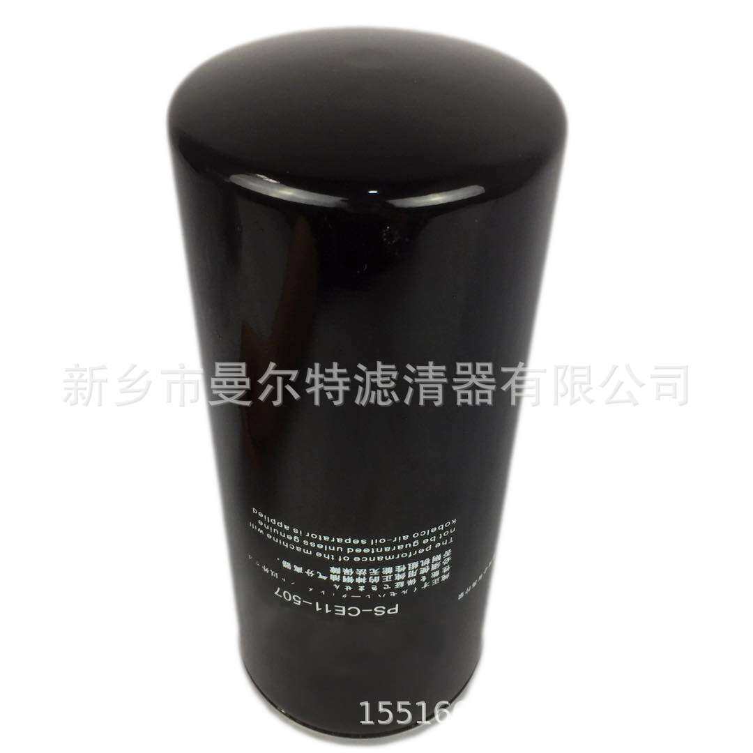 KS75A-H空压机油滤1000106735机油滤芯75kW螺杆泵压缩机外置油格